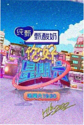 一起去露营吧综艺节目在线看