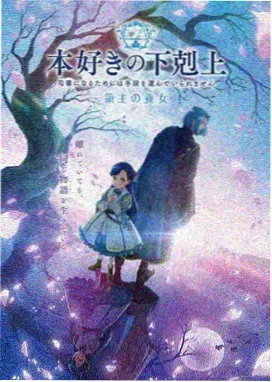 星屑列车动漫在线观看免费
