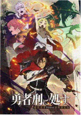 星屑列车动漫在线观看免费